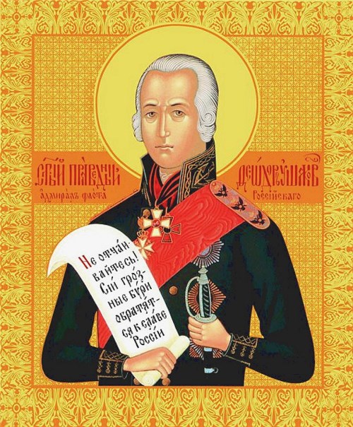 feodor-sanaksarskiy-ikona